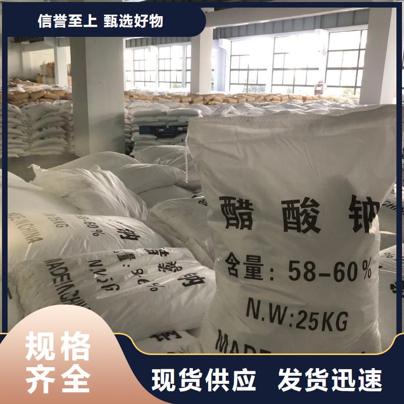 结晶醋酸钠资源