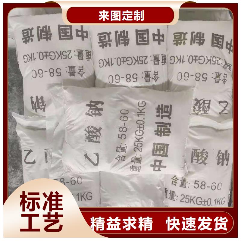 三水醋酸钠制造