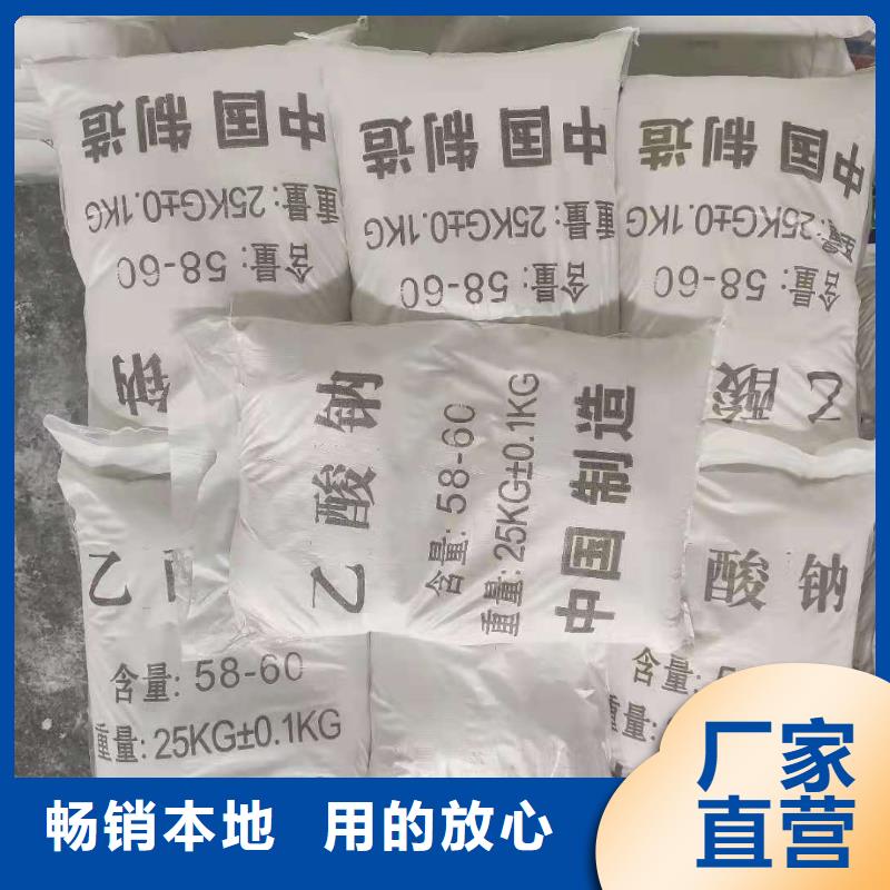 污水处理醋酸钠渠道
