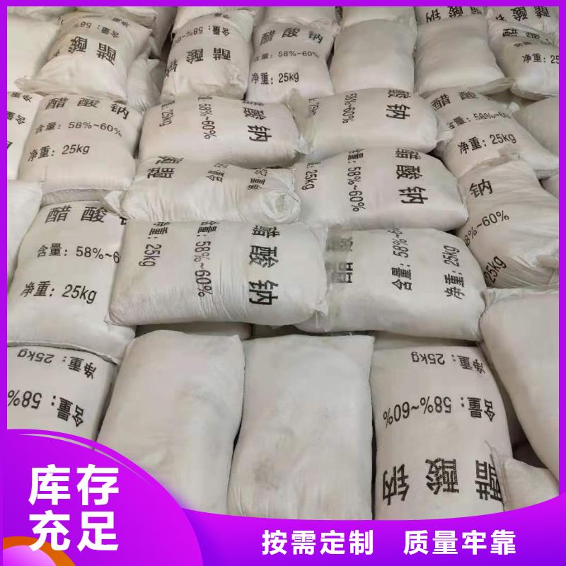 醋酸钠液体
