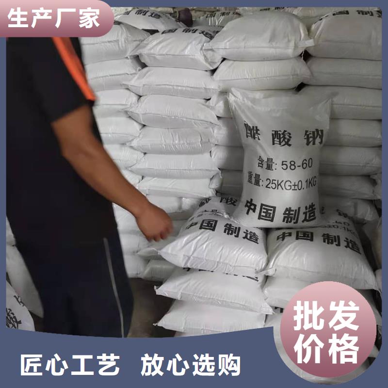 生化池乙酸钠厂家