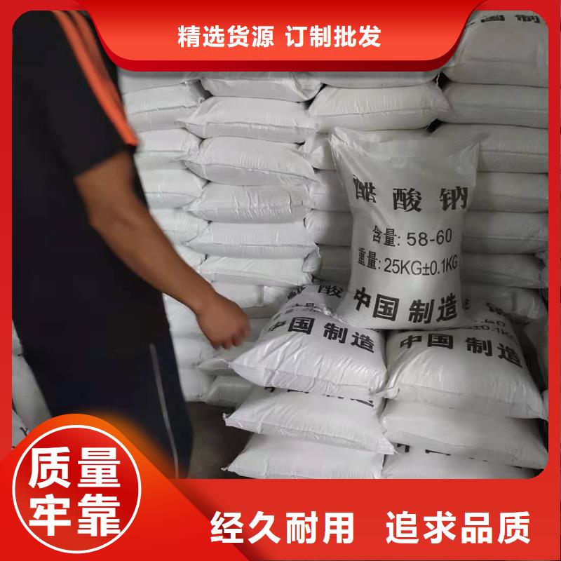 58-60醋酸钠随时发货