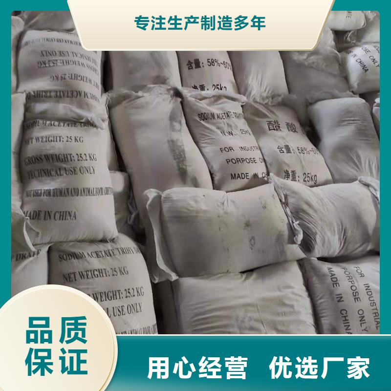 结晶乙酸钠制造