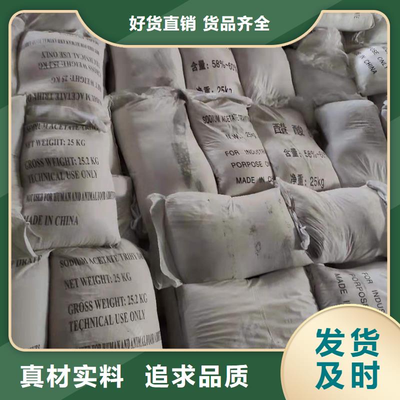 阜沙镇液体乙酸钠