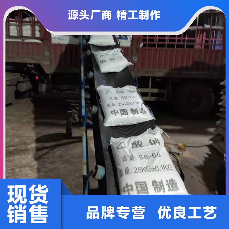 醋酸钠液体