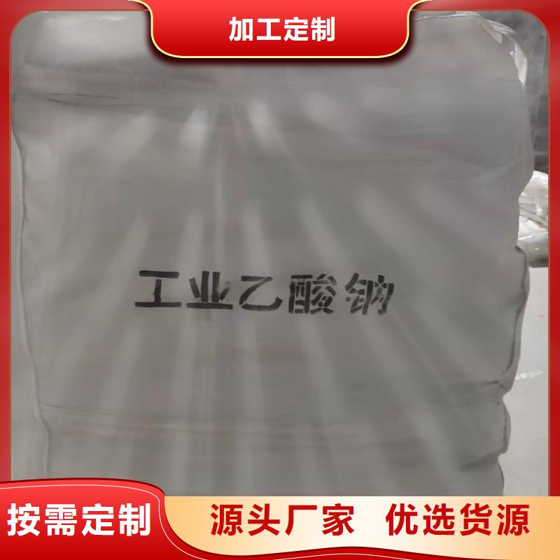 三水合乙酸钠资源
