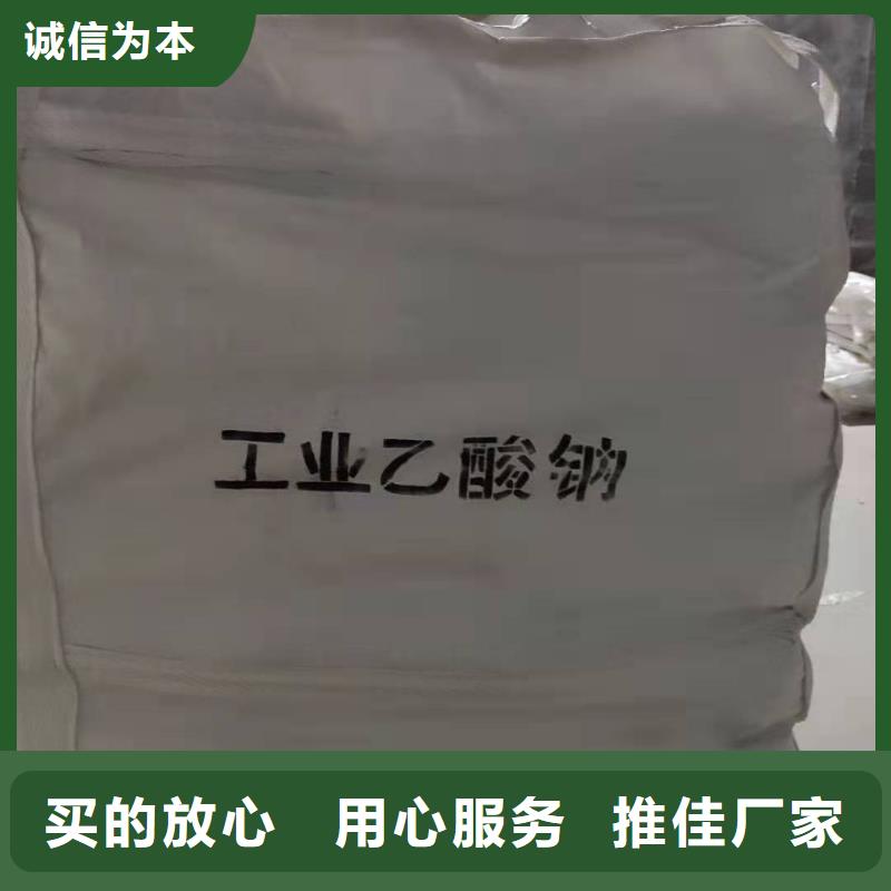 三水醋酸钠优势