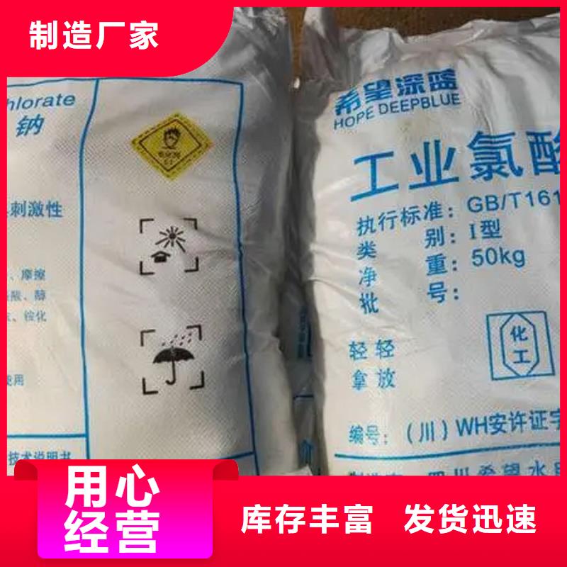 氯酸钠视频-氯酸钠-万邦清源聚丙烯酰胺聚合氯化铝聚合硫酸亚铁醋酸钠除氟剂复合碳源除磷剂COD总氮去除剂环保科技(运城市分公司)服务区域垣曲|平陆|晋城|阳泉|吕梁|临汾|太原|朔州|忻州