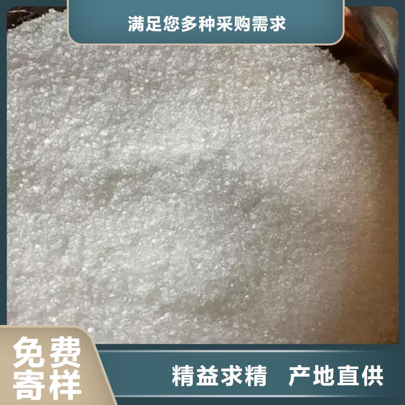 氯酸钠 【洗沙絮凝剂】工厂现货供应-万邦清源聚丙烯酰胺聚合氯化铝聚合硫酸亚铁醋酸钠除氟剂复合碳源除磷剂COD总氮去除剂环保科技(丹东市分公司)|覆盖地域振兴|凤城|阜新|大连|营口|抚顺|鞍山