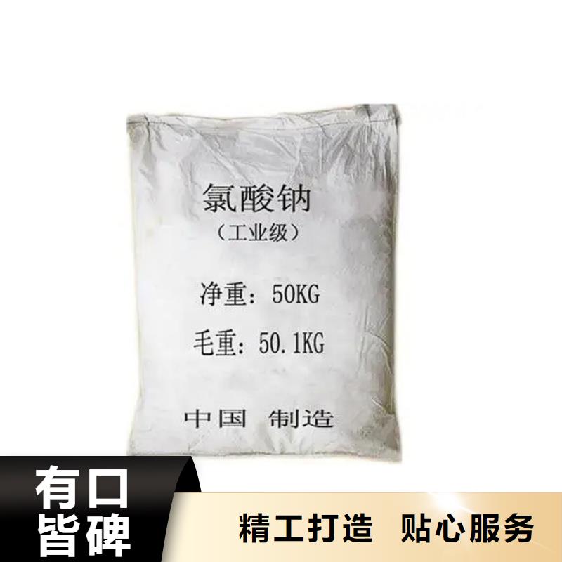 氯酸钠视频-氯酸钠|丹东市|凤城|振安|葫芦岛|辽阳|抚顺|鞍山|盘锦|阜新|沈阳
