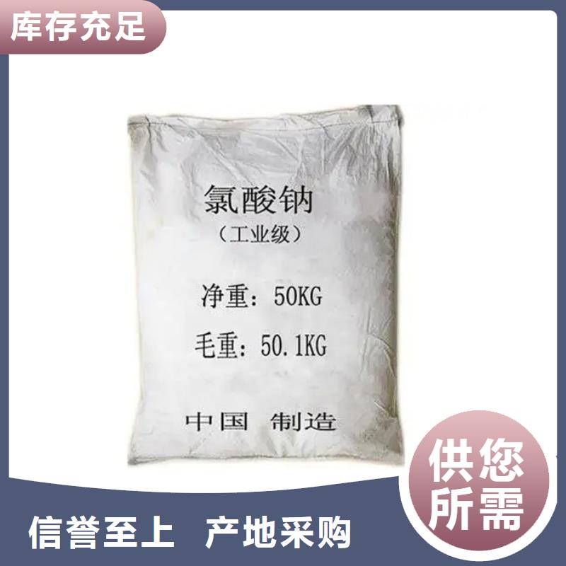 氯酸钠溶液-可货到付款