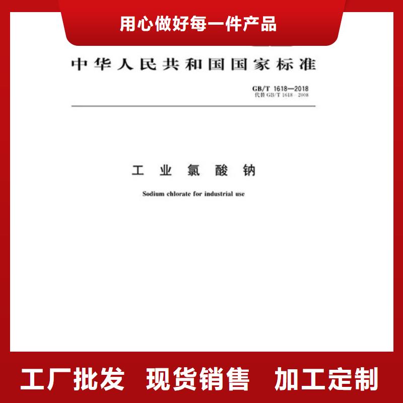 氯酸钠溶液-可货到付款