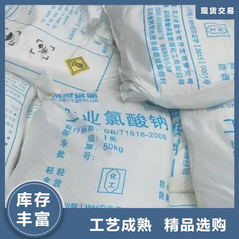 氯酸钠视频-氯酸钠|丹东市|凤城|振安|葫芦岛|辽阳|抚顺|鞍山|盘锦|阜新|沈阳