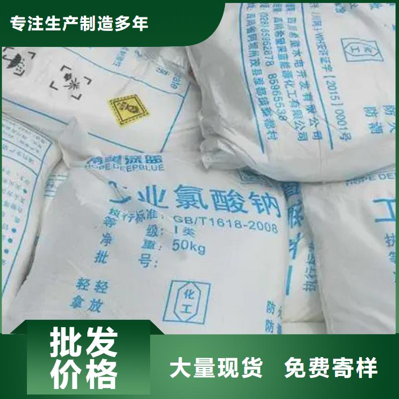 氯酸钠好的选择
