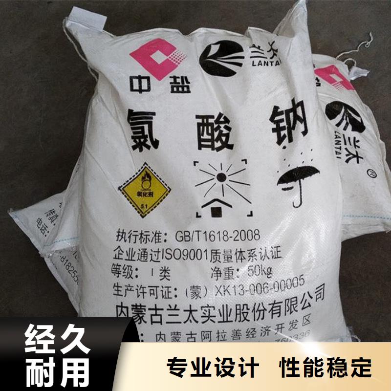 用户认可的氯酸钠资质厂家