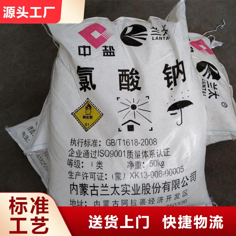 氯酸钠价格