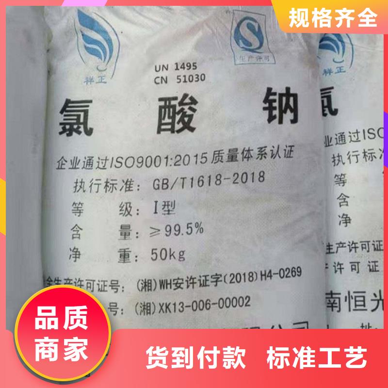 可定制的氯酸钠报价实体厂家