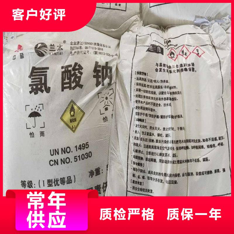 氯酸钠价格