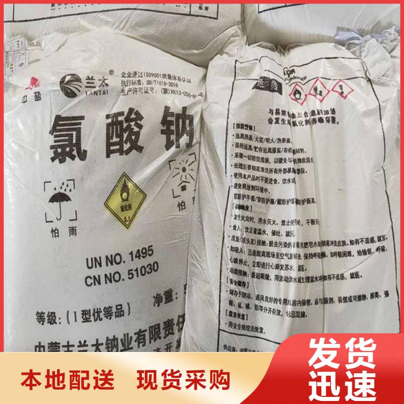 氯酸钠 【洗沙絮凝剂】工厂现货供应-万邦清源聚丙烯酰胺聚合氯化铝聚合硫酸亚铁醋酸钠除氟剂复合碳源除磷剂COD总氮去除剂环保科技(丹东市分公司)|覆盖地域振兴|凤城|阜新|大连|营口|抚顺|鞍山