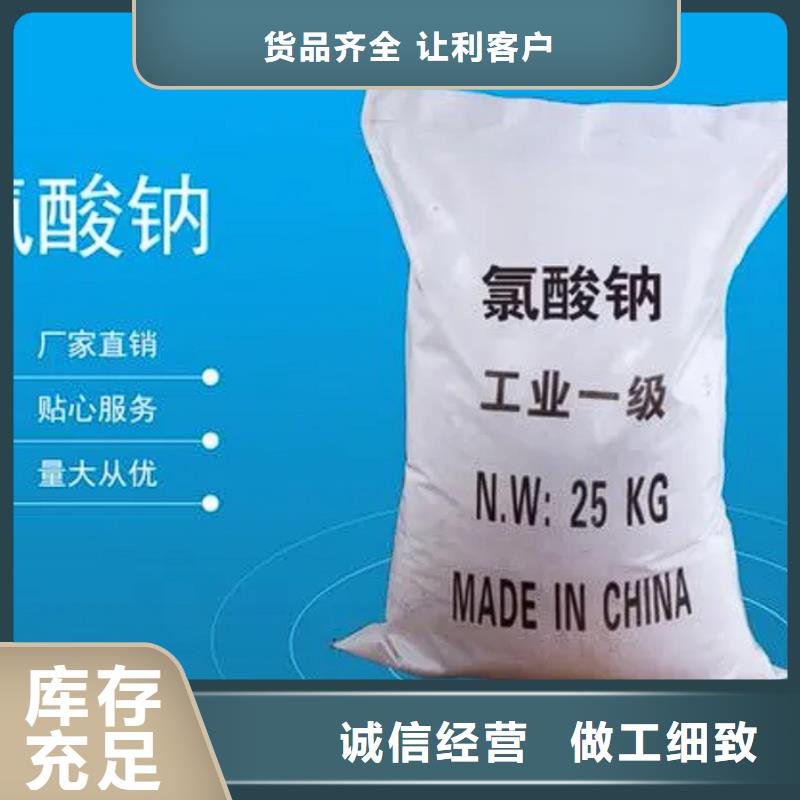 氯酸钠视频-氯酸钠-山西省朔州市右玉|山阴|大同|忻州|长治|晋中|阳泉|晋城(周边)服务商