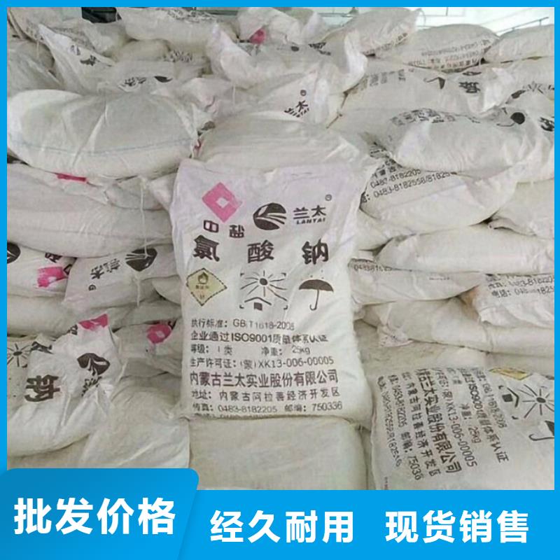 氯酸钠生产厂家厂家-诚信经营