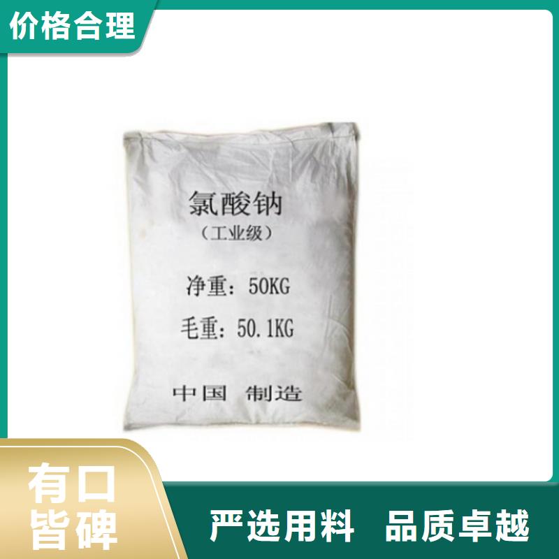 氯酸钠经销
