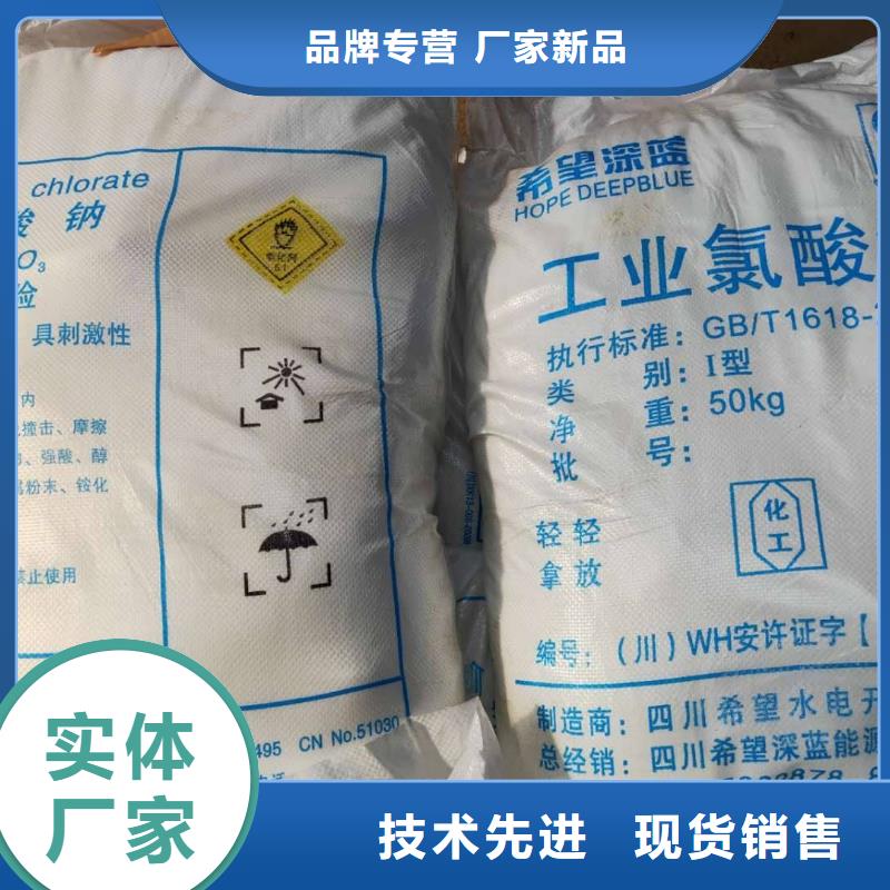 氯酸钠视频-氯酸钠-山西省朔州市右玉|山阴|大同|忻州|长治|晋中|阳泉|晋城(周边)服务商