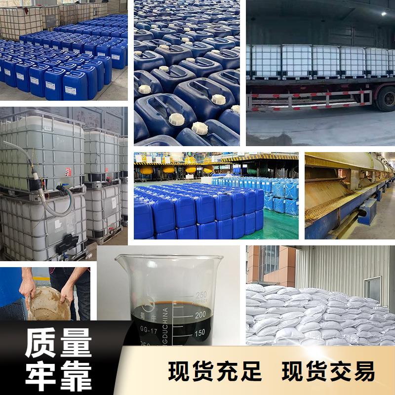 氯酸钠视频-氯酸钠-安徽省同城公司-安庆|马鞍山|滁州|阜阳|淮北