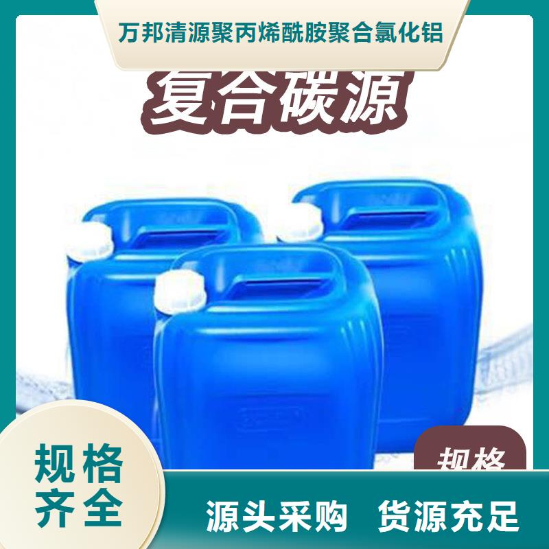 氯酸钠视频-如皋|启东|宿迁|无锡|徐州|苏州|镇江|扬州|盐城氯酸钠专注产品质量与服务-万邦清源聚丙烯酰胺聚合氯化铝聚合硫酸亚铁醋酸钠除氟剂复合碳源除磷剂COD总氮去除剂环保科技(南通市分公司)