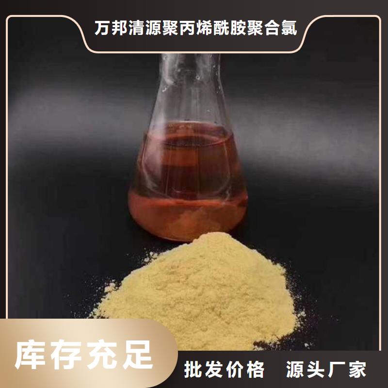 氯酸钠视频-茶山镇|桥头镇|湛江|惠州|潮州|肇庆万邦清源氯酸钠_ 万邦清源聚丙烯酰胺聚合氯化铝聚合硫酸亚铁醋酸钠除氟剂复合碳源除磷剂COD总氮去除剂环保科技(东莞市分公司)