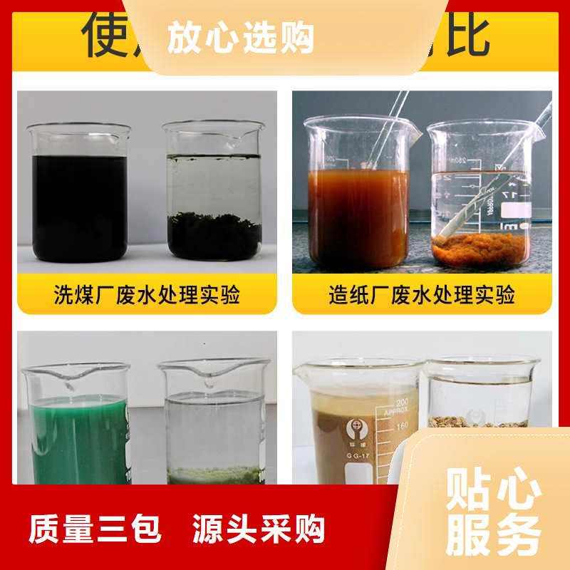 聚合硫酸铁生产基地