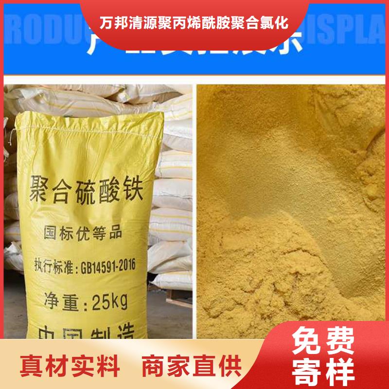 聚合硫酸铁生产基地