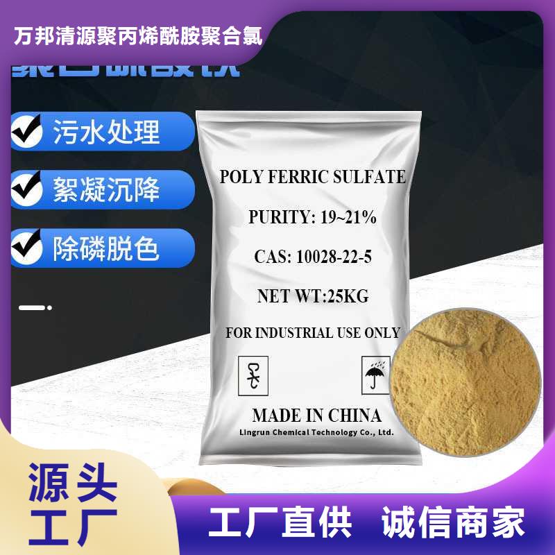 液体聚合硫酸铁