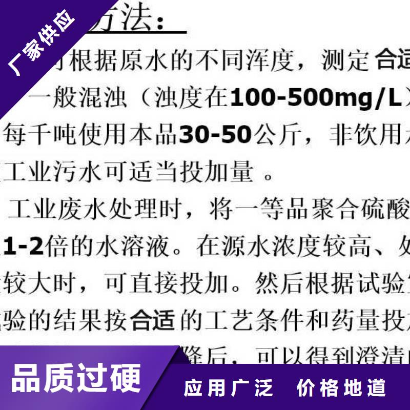 聚合硫酸铁生产基地