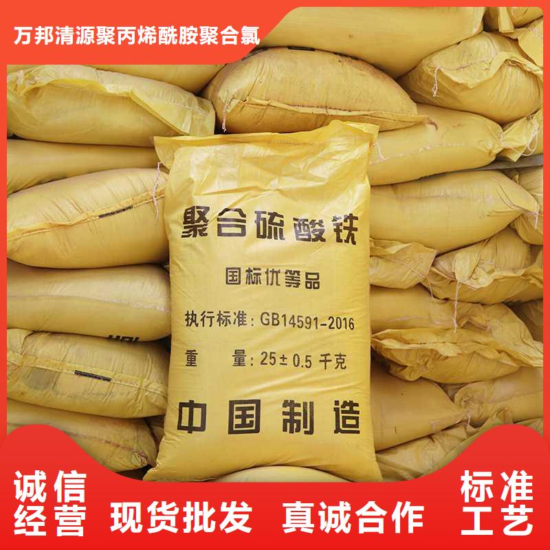 聚合硫酸铁