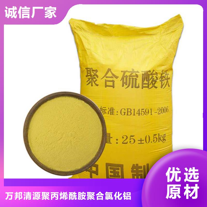 氯酸钠视频-茶山镇|桥头镇|湛江|惠州|潮州|肇庆万邦清源氯酸钠_ 万邦清源聚丙烯酰胺聚合氯化铝聚合硫酸亚铁醋酸钠除氟剂复合碳源除磷剂COD总氮去除剂环保科技(东莞市分公司)