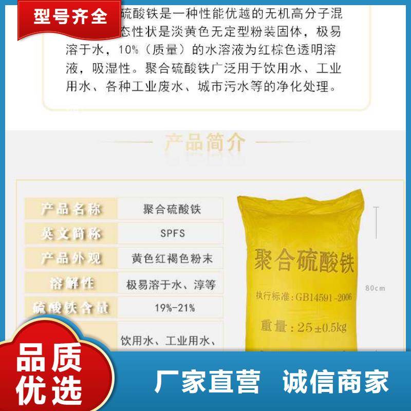 聚合硫酸铁生产基地