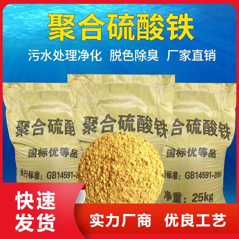 聚合硫酸铁生产基地