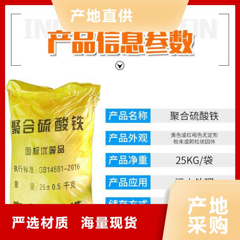 干粉硫酸亚铁