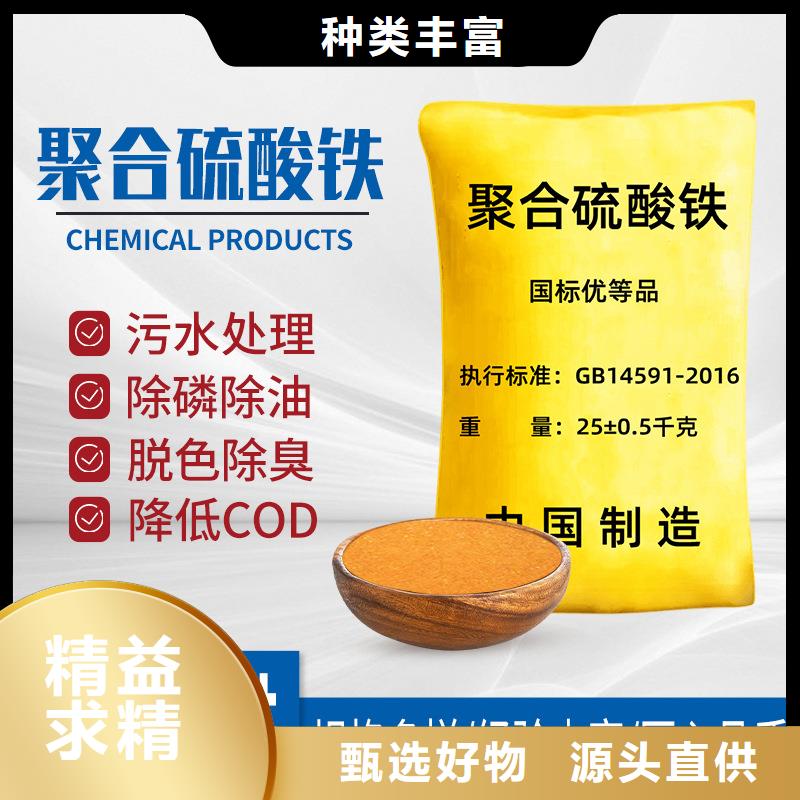 干粉硫酸亚铁