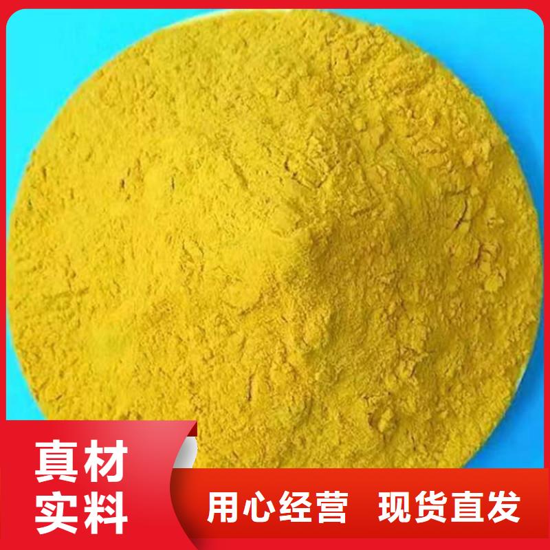 聚合硫酸铁