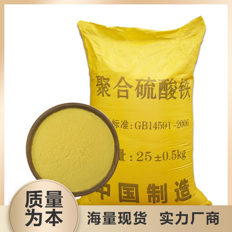 聚合硫酸铁生产基地