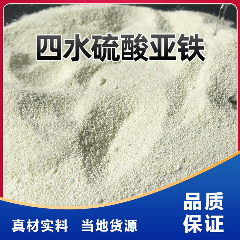 酸碱中和硫酸亚铁应用广泛