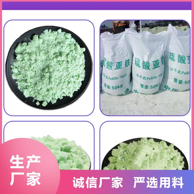 正规硫酸亚铁的用法与用量生产厂家