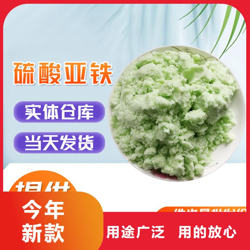 正规硫酸亚铁的用法与用量生产厂家