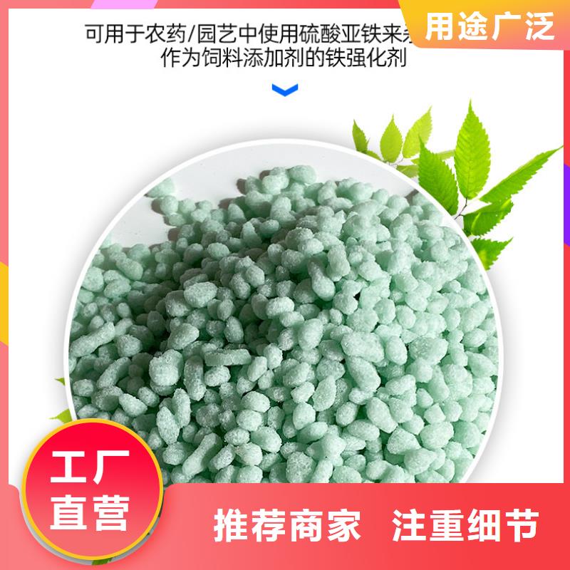 钢厂硫酸亚铁_量大从优