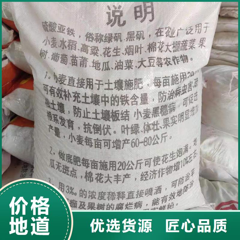 硫酸亚铁的用法与用量-硫酸亚铁的用法与用量质量好