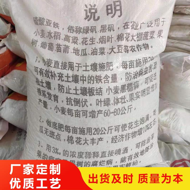 酸碱中和硫酸亚铁应用广泛
