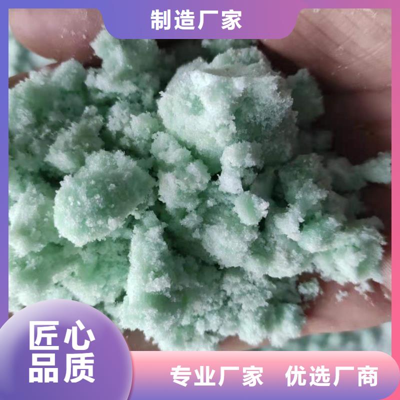 酸碱中和硫酸亚铁应用广泛