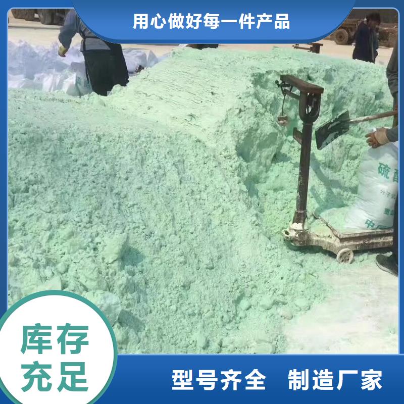正规硫酸亚铁的用法与用量生产厂家